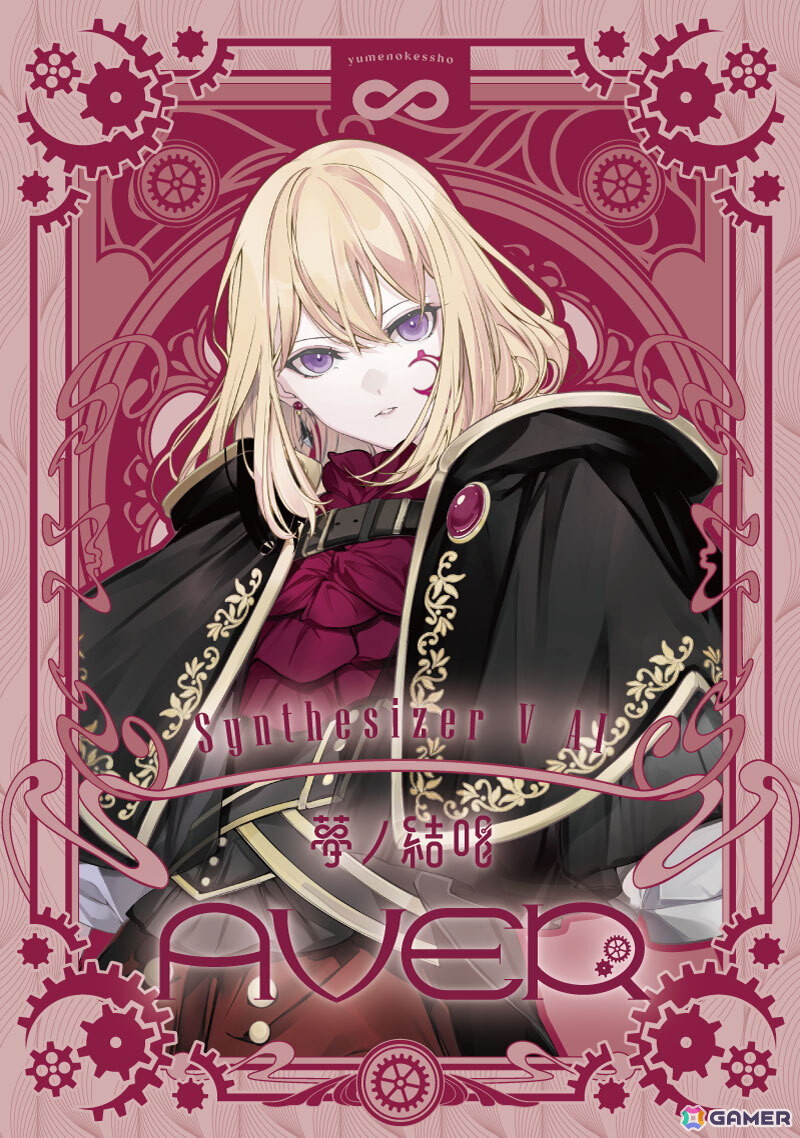 Ave MujicaのGt. & Vo.ドロリス(CV.佐々木李子)の歌声を再現できる「Synthesizer V 2 AI 夢ノ結唱 AVER」の発売が決定!の画像