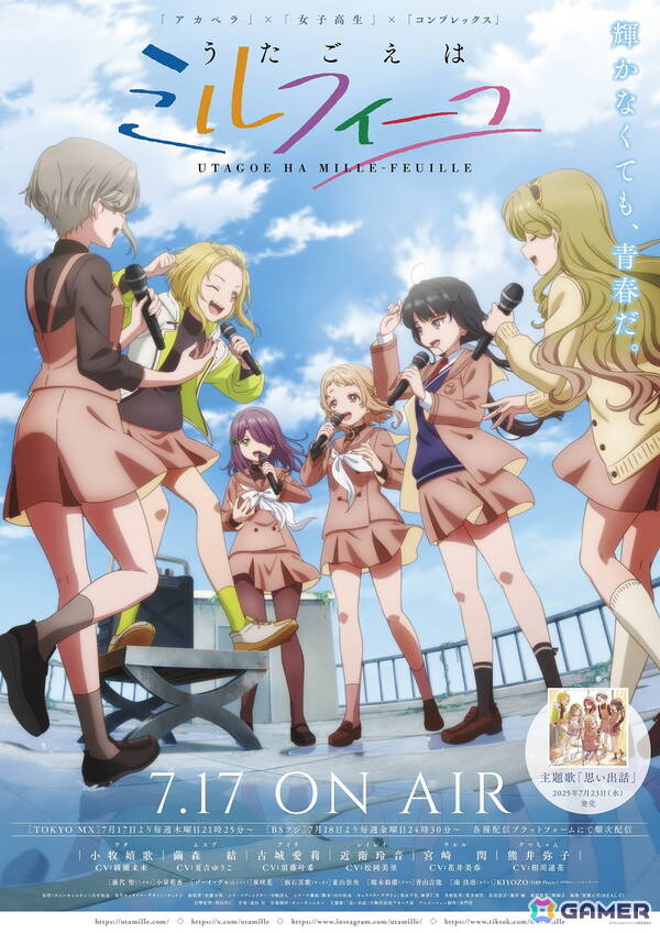 東京都町田市がアニメ「うたごえはミルフィーユ」原作者・山中拓也氏とプロデューサー・松岡貴徳氏のインタビューを公開の画像2