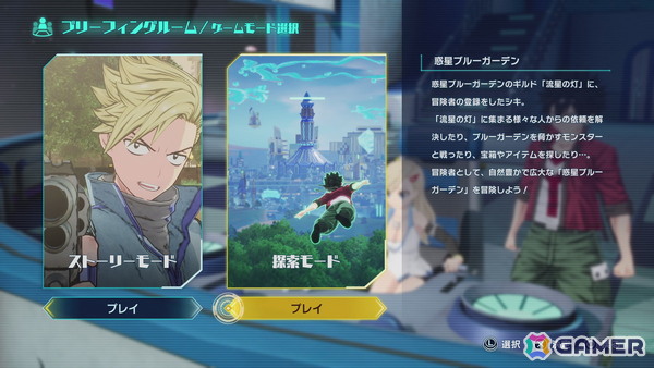 アクションRPG「EDENS ZERO」プレイレポート：原作ストーリーの追体験とオープンフィールドでの冒険を楽しめる！の画像2