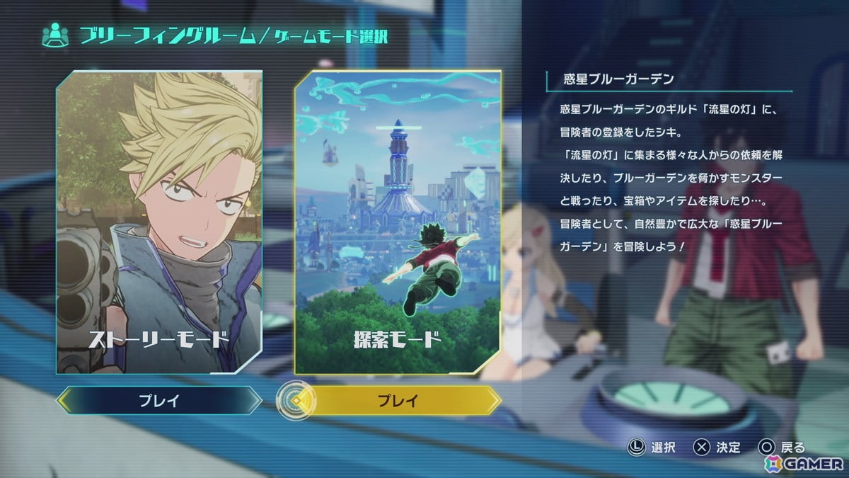 アクションRPG「EDENS ZERO」プレイレポート：原作ストーリーの追体験とオープンフィールドでの冒険を楽しめる！の画像