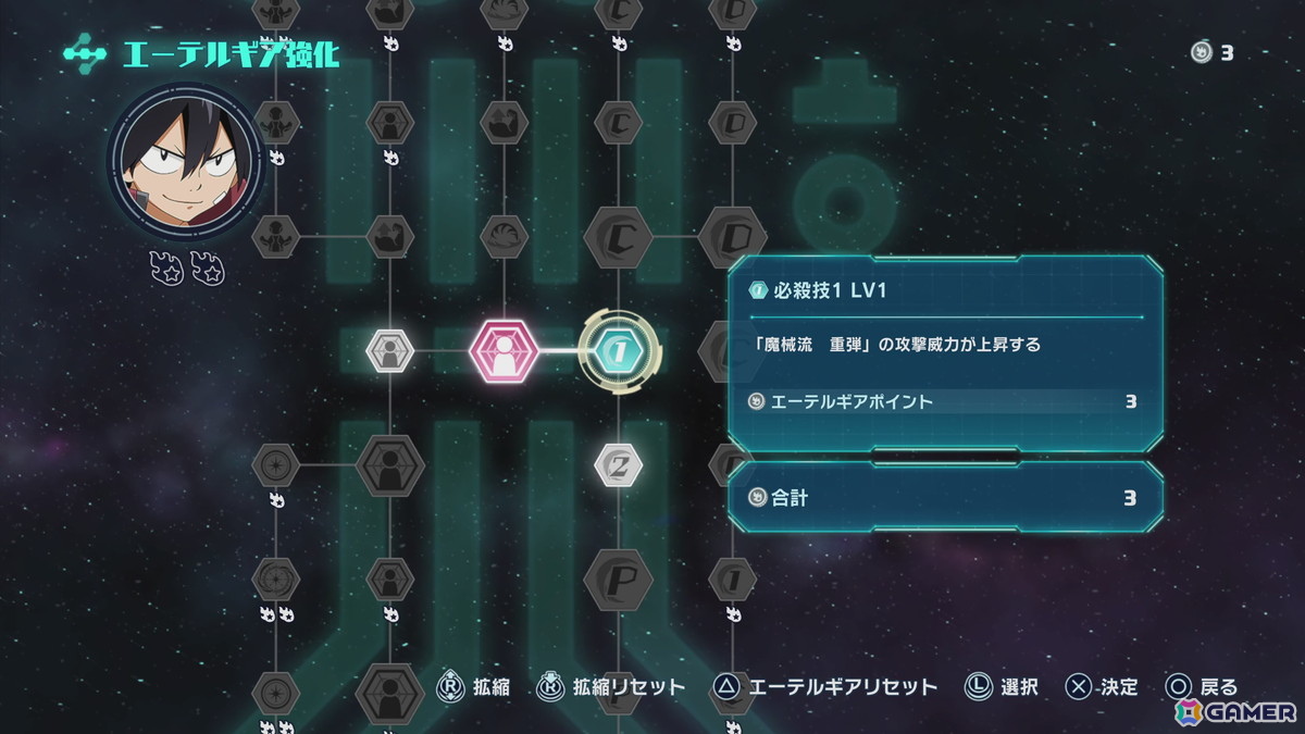 エーテルギア強化というかたちで各種スキルの習得・強化も可能。