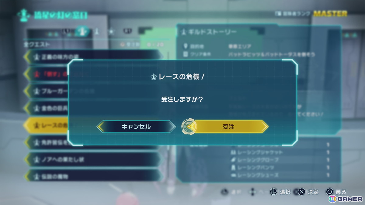アクションRPG「EDENS ZERO」プレイレポート：原作ストーリーの追体験とオープンフィールドでの冒険を楽しめる！の画像
