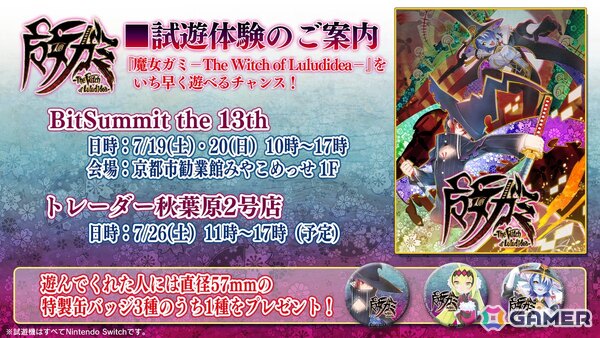 新感覚ガールズスラッシュアクション「魔女ガミ－The Witch of Luludidea－」Switch 2/Switchで10月30日に発売！インティ・クリエイツ30周年記念プロジェクトの画像52