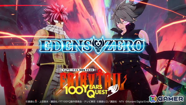 「EDENS ZERO」でアニメ「FAIRY TAIL 100年クエスト」とのコラボが実施決定！ナツやルーシィ、真島ヒロ氏描き下ろしのオリジナルキャラも登場の画像1