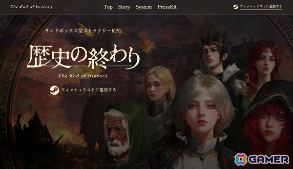 唯一無二の歴史を紡ぐサンドボックス型ストラテジーRPG「歴史の終わり」が2025年冬にSteamで配信！トライシステムのレーベルWorldMapがパブリッシングを担当の画像1
