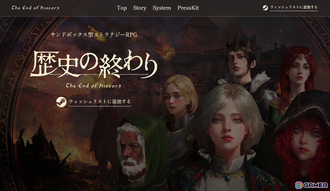 唯一無二の歴史を紡ぐサンドボックス型ストラテジーRPG「歴史の終わり」が2025年冬にSteamで配信!トライシステムのレーベルWorldMapがパブリッシングを担当の画像