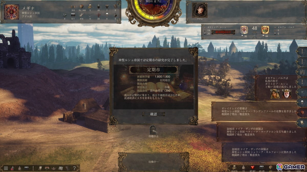 唯一無二の歴史を紡ぐサンドボックス型ストラテジーRPG「歴史の終わり」が2025年冬にSteamで配信！トライシステムのレーベルWorldMapがパブリッシングを担当の画像10