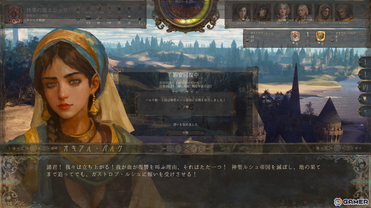 唯一無二の歴史を紡ぐサンドボックス型ストラテジーRPG「歴史の終わり」が2025年冬にSteamで配信！トライシステムのレーベルWorldMapがパブリッシングを担当の画像11