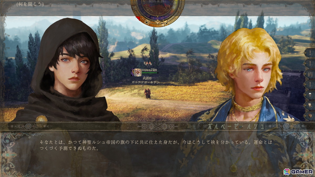 唯一無二の歴史を紡ぐサンドボックス型ストラテジーRPG「歴史の終わり」が2025年冬にSteamで配信！トライシステムのレーベルWorldMapがパブリッシングを担当の画像8
