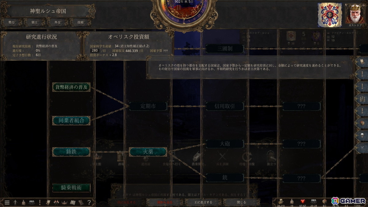 唯一無二の歴史を紡ぐサンドボックス型ストラテジーRPG「歴史の終わり」が2025年冬にSteamで配信！トライシステムのレーベルWorldMapがパブリッシングを担当の画像9