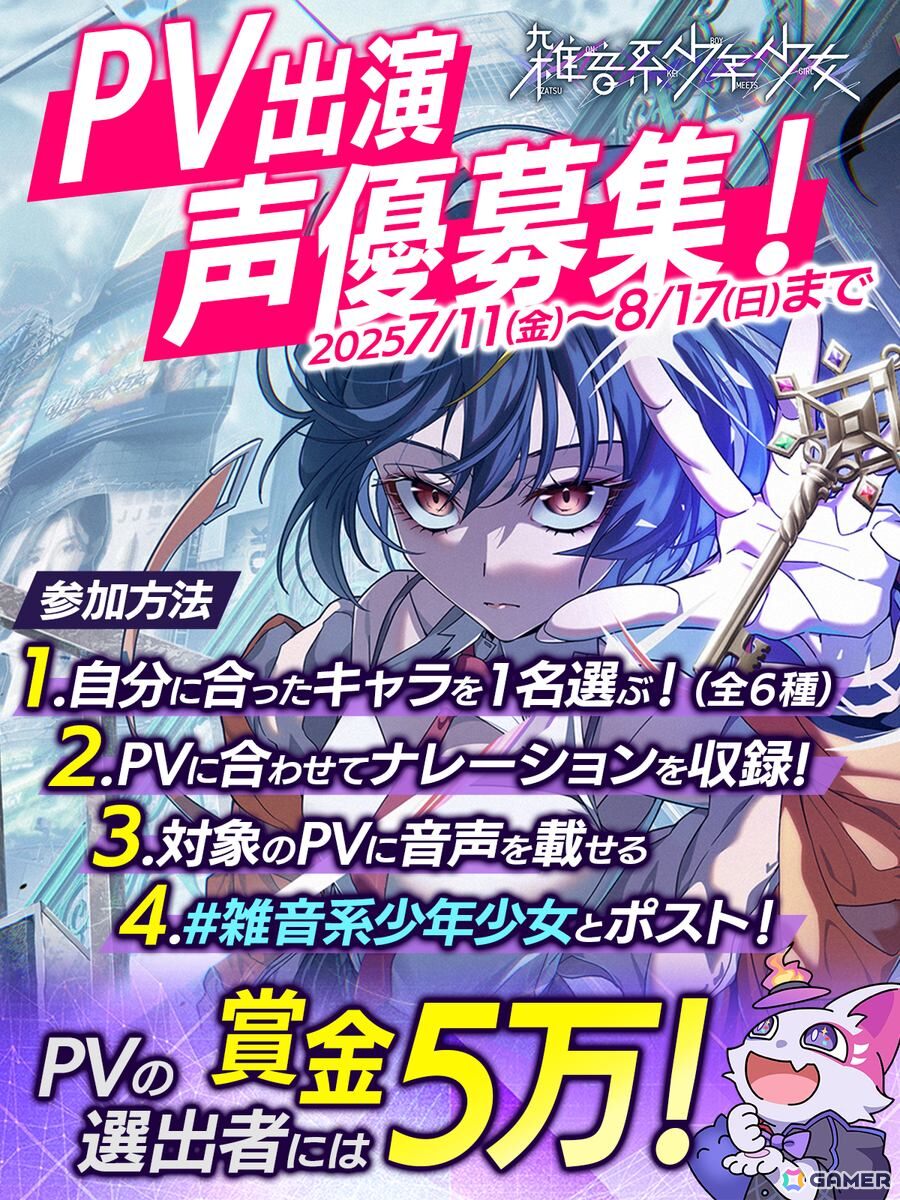 トラウマ解消系謎解きADV「雑音系少年少女」はSteamで9月17日に配信!ユーザー参加型企画「PV声優オーディション」の開催もの画像