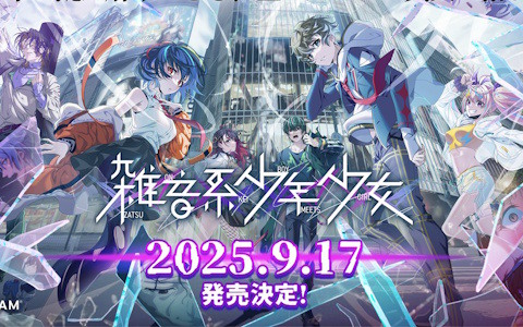 トラウマ解消系謎解きADV「雑音系少年少女」はSteamで9月17日に配信！ユーザー参加型企画「PV声優オーディション」の開催も