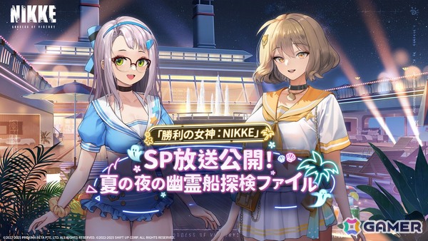 「勝利の女神：NIKKE」水着姿のエレグとドロシーが新ニケとして登場決定！大阪でのDoro風船展示＆コミケ106出展情報もの画像1