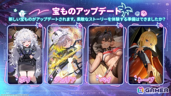 「勝利の女神：NIKKE」水着姿のエレグとドロシーが新ニケとして登場決定！大阪でのDoro風船展示＆コミケ106出展情報もの画像12