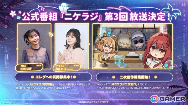 「勝利の女神：NIKKE」水着姿のエレグとドロシーが新ニケとして登場決定！大阪でのDoro風船展示＆コミケ106出展情報もの画像17
