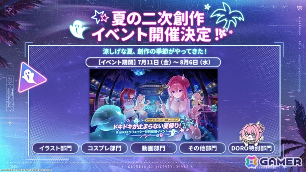「勝利の女神：NIKKE」水着姿のエレグとドロシーが新ニケとして登場決定！大阪でのDoro風船展示＆コミケ106出展情報もの画像18