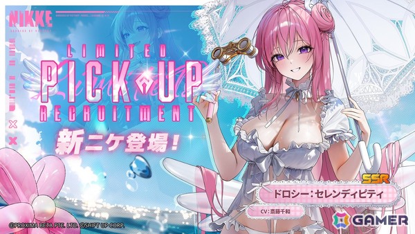 「勝利の女神：NIKKE」水着姿のエレグとドロシーが新ニケとして登場決定！大阪でのDoro風船展示＆コミケ106出展情報もの画像2