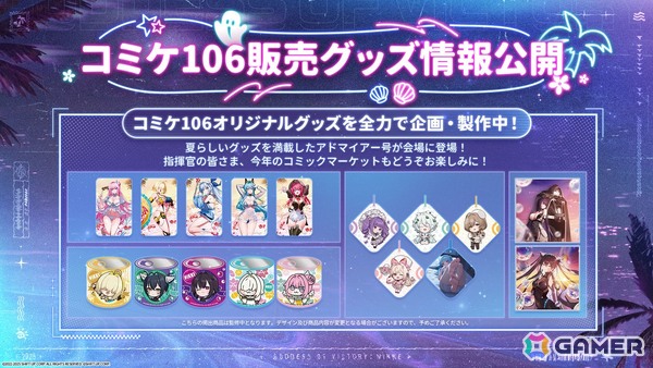 「勝利の女神：NIKKE」水着姿のエレグとドロシーが新ニケとして登場決定！大阪でのDoro風船展示＆コミケ106出展情報もの画像20