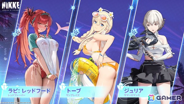 「勝利の女神：NIKKE」水着姿のエレグとドロシーが新ニケとして登場決定！大阪でのDoro風船展示＆コミケ106出展情報もの画像7