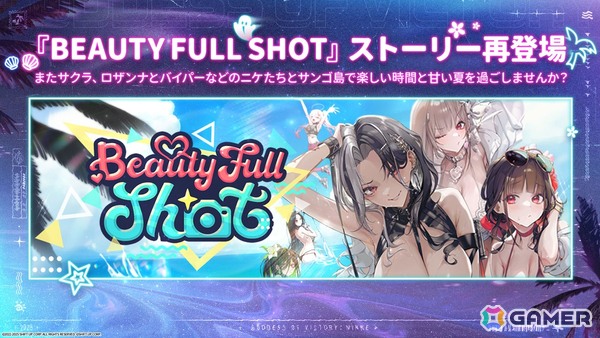 「勝利の女神：NIKKE」水着姿のエレグとドロシーが新ニケとして登場決定！大阪でのDoro風船展示＆コミケ106出展情報もの画像8