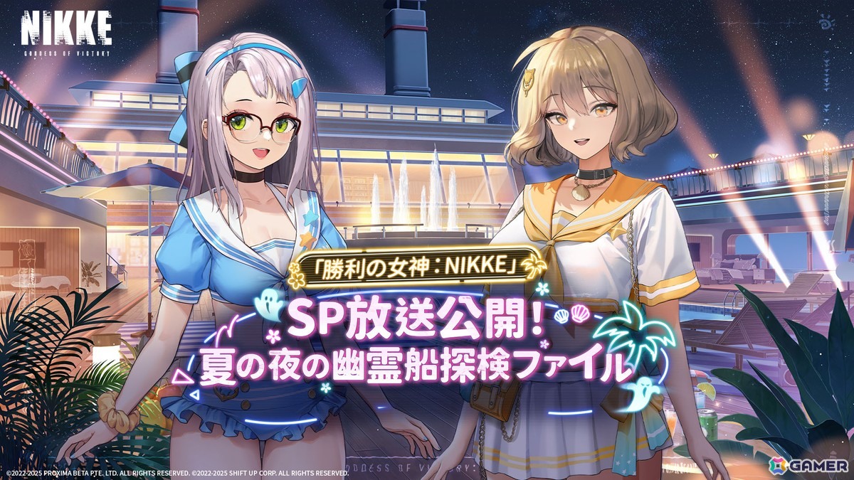 「勝利の女神：NIKKE」水着姿のエレグとドロシーが新ニケとして登場決定！大阪でのDoro風船展示＆コミケ106出展情報もの画像1