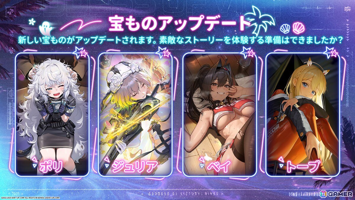 「勝利の女神：NIKKE」水着姿のエレグとドロシーが新ニケとして登場決定！大阪でのDoro風船展示＆コミケ106出展情報もの画像