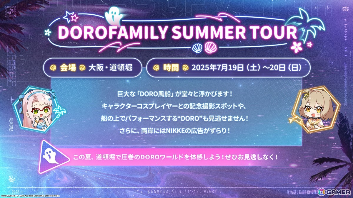 「勝利の女神：NIKKE」水着姿のエレグとドロシーが新ニケとして登場決定！大阪でのDoro風船展示＆コミケ106出展情報もの画像