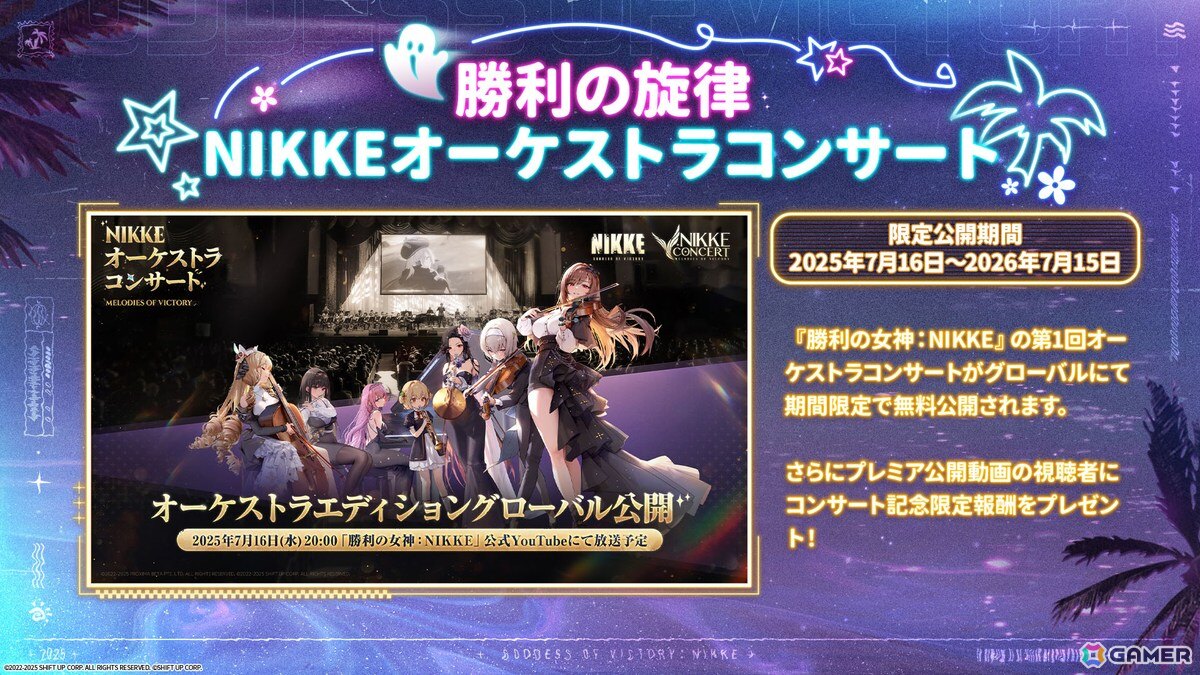 「勝利の女神：NIKKE」水着姿のエレグとドロシーが新ニケとして登場決定！大阪でのDoro風船展示＆コミケ106出展情報もの画像