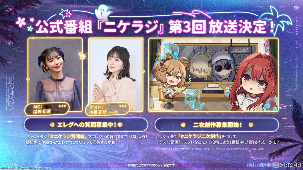 「勝利の女神：NIKKE」水着姿のエレグとドロシーが新ニケとして登場決定！大阪でのDoro風船展示＆コミケ106出展情報もの画像