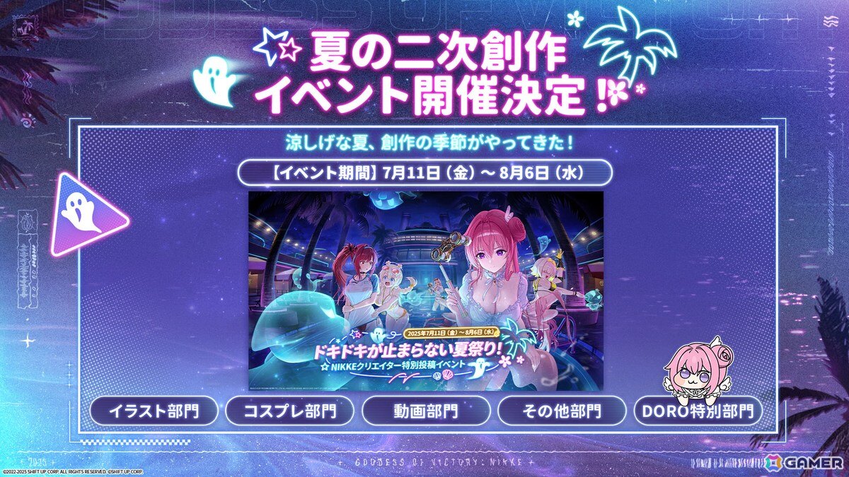 「勝利の女神：NIKKE」水着姿のエレグとドロシーが新ニケとして登場決定！大阪でのDoro風船展示＆コミケ106出展情報もの画像