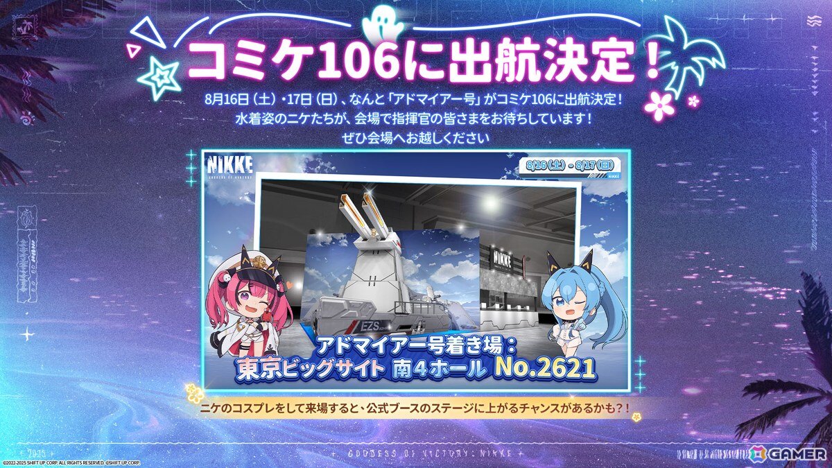 「勝利の女神：NIKKE」水着姿のエレグとドロシーが新ニケとして登場決定！大阪でのDoro風船展示＆コミケ106出展情報もの画像