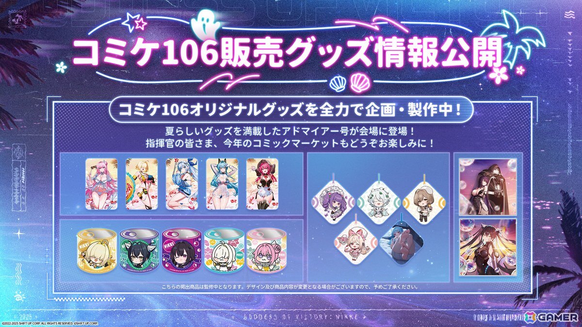 「勝利の女神：NIKKE」水着姿のエレグとドロシーが新ニケとして登場決定！大阪でのDoro風船展示＆コミケ106出展情報もの画像