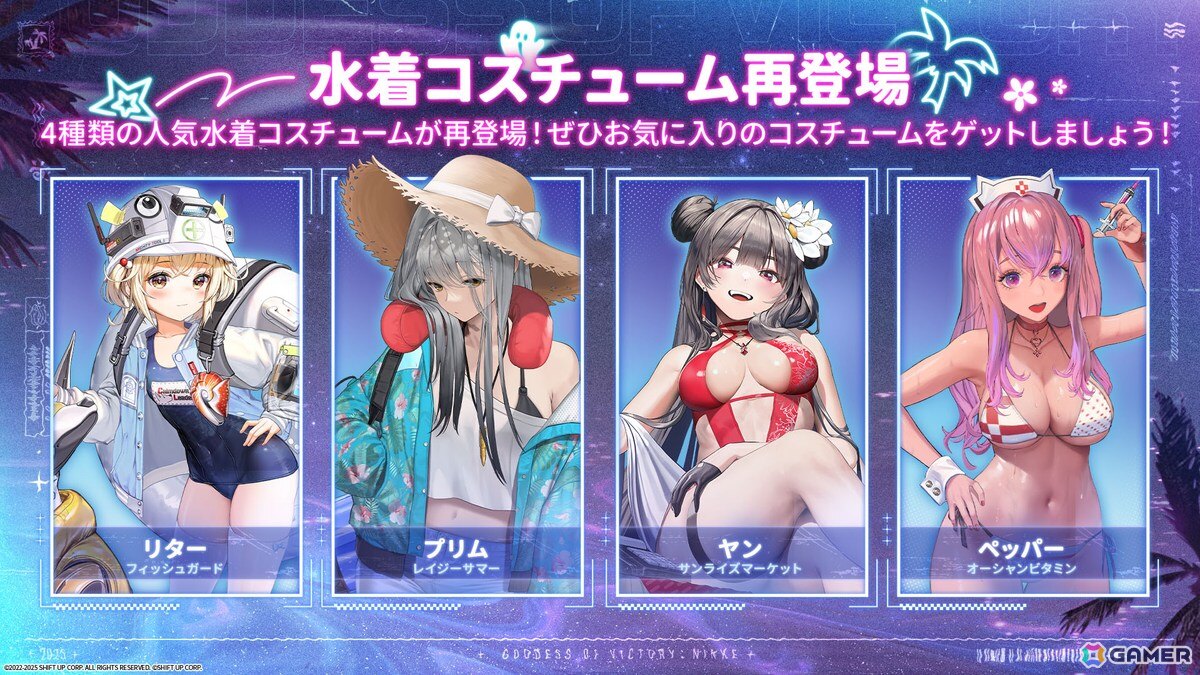「勝利の女神：NIKKE」水着姿のエレグとドロシーが新ニケとして登場決定！大阪でのDoro風船展示＆コミケ106出展情報もの画像