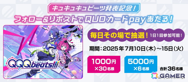 タイトーの新作はバブルシューティングパズルと音楽ゲームのMIX!「QQQbeats!!!」がSwitchダウンロード専用で2025年秋に登場の画像14