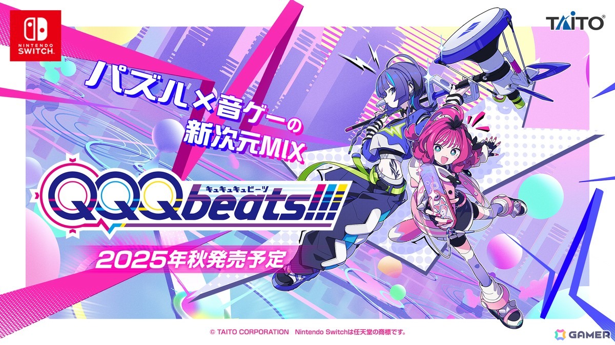 タイトーの新作はバブルシューティングパズルと音楽ゲームのMIX!「QQQbeats!!!」がSwitchダウンロード専用で2025年秋に登場の画像