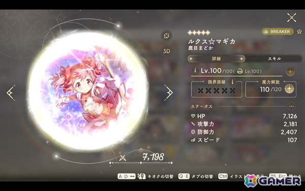 「魔法少女まどか☆マギカ Magia Exedra」のSteam版は7月17日にリリース！キーボード操作や高画質対応もの画像7