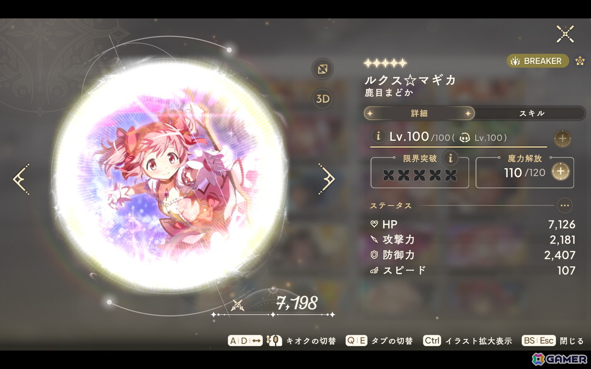 「魔法少女まどか☆マギカ Magia Exedra」のSteam版は7月17日にリリース!キーボード操作や高画質対応もの画像
