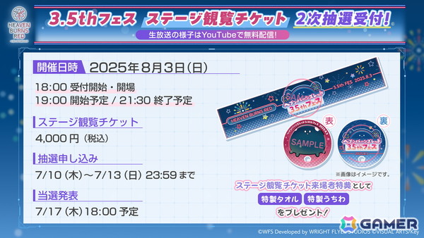 「ヘブバン」渚で遊ぶ夏らしい衣装のSS二以奈と六宇亜が登場！最大でクォーツ3,000個獲得できる3.5th Anniversary直前ログインボーナスもの画像10