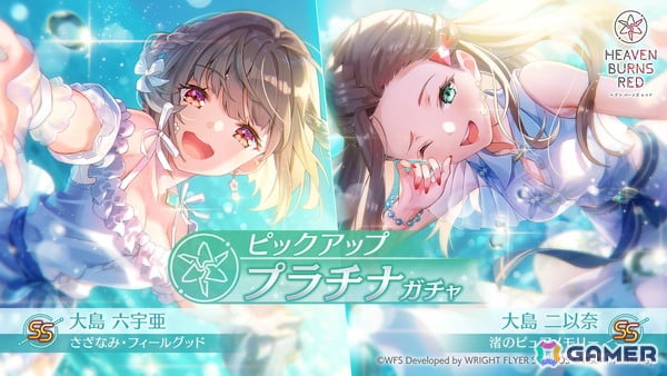 「ヘブバン」渚で遊ぶ夏らしい衣装のSS二以奈と六宇亜が登場！最大でクォーツ3,000個獲得できる3.5th Anniversary直前ログインボーナスもの画像2