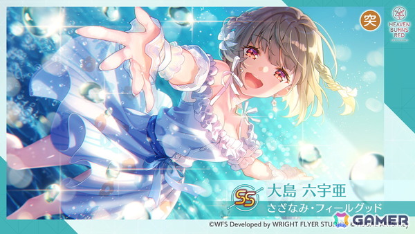 「ヘブバン」渚で遊ぶ夏らしい衣装のSS二以奈と六宇亜が登場！最大でクォーツ3,000個獲得できる3.5th Anniversary直前ログインボーナスもの画像4