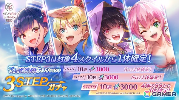 「ヘブバン」渚で遊ぶ夏らしい衣装のSS二以奈と六宇亜が登場！最大でクォーツ3,000個獲得できる3.5th Anniversary直前ログインボーナスもの画像7