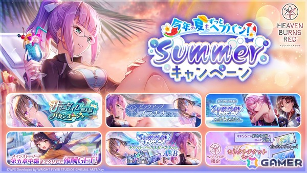 「ヘブバン」渚で遊ぶ夏らしい衣装のSS二以奈と六宇亜が登場！最大でクォーツ3,000個獲得できる3.5th Anniversary直前ログインボーナスもの画像8