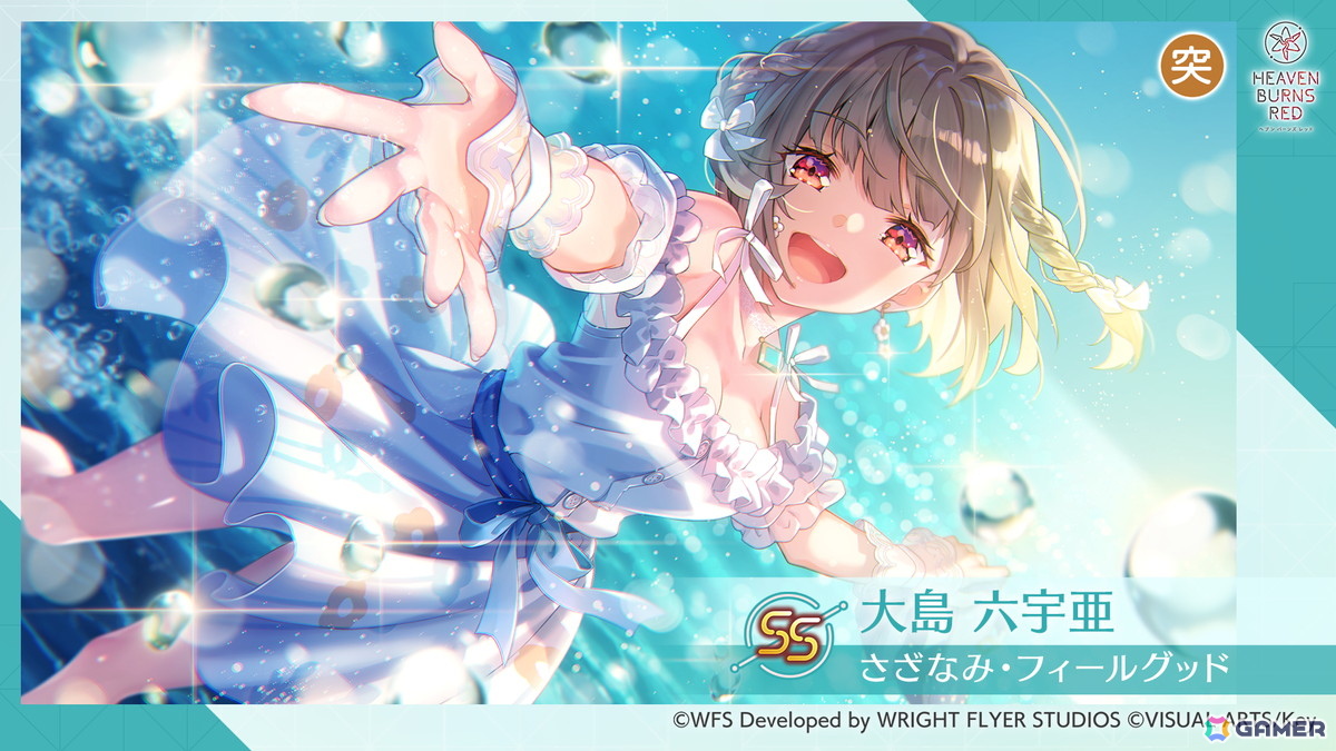 「ヘブバン」渚で遊ぶ夏らしい衣装のSS二以奈と六宇亜が登場！最大でクォーツ3,000個獲得できる3.5th Anniversary直前ログインボーナスもの画像