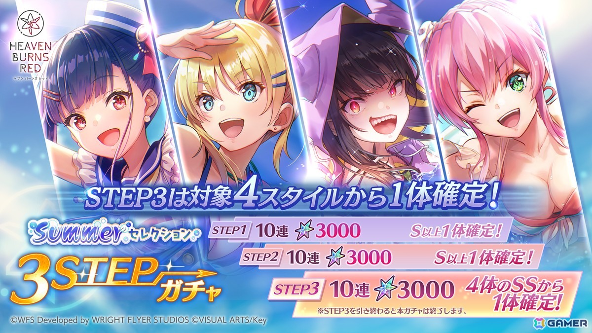 「ヘブバン」渚で遊ぶ夏らしい衣装のSS二以奈と六宇亜が登場！最大でクォーツ3,000個獲得できる3.5th Anniversary直前ログインボーナスもの画像