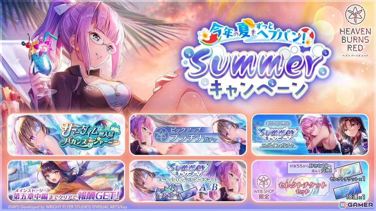 「ヘブバン」渚で遊ぶ夏らしい衣装のSS二以奈と六宇亜が登場！最大でクォーツ3,000個獲得できる3.5th Anniversary直前ログインボーナスもの画像