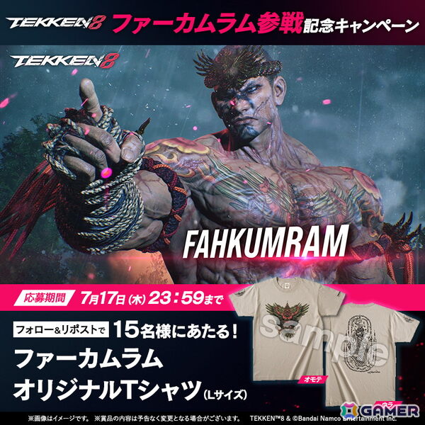 「鉄拳8」第6弾プレイアブルキャラクター「ファーカムラム」の一般アクセスがスタート！「パックマン」「ユミアのアトリエ」とのコラボもの画像14