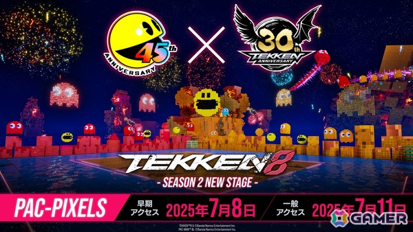 「鉄拳8」第6弾プレイアブルキャラクター「ファーカムラム」の一般アクセスがスタート！「パックマン」「ユミアのアトリエ」とのコラボもの画像5