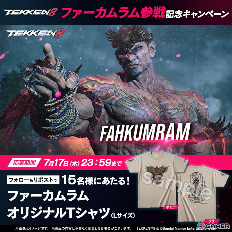 「鉄拳8」第6弾プレイアブルキャラクター「ファーカムラム」の一般アクセスがスタート!「パックマン」「ユミアのアトリエ」とのコラボもの画像