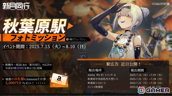 都市型オカルト探索RPG「新月同行」の正式リリース日が8月7日に決定！モクメン役・南條愛乃さんへのインタビュー動画も公開の画像5