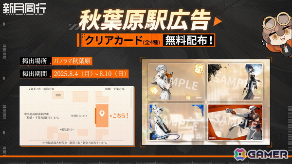 都市型オカルト探索RPG「新月同行」の正式リリース日が8月7日に決定！モクメン役・南條愛乃さんへのインタビュー動画も公開の画像6